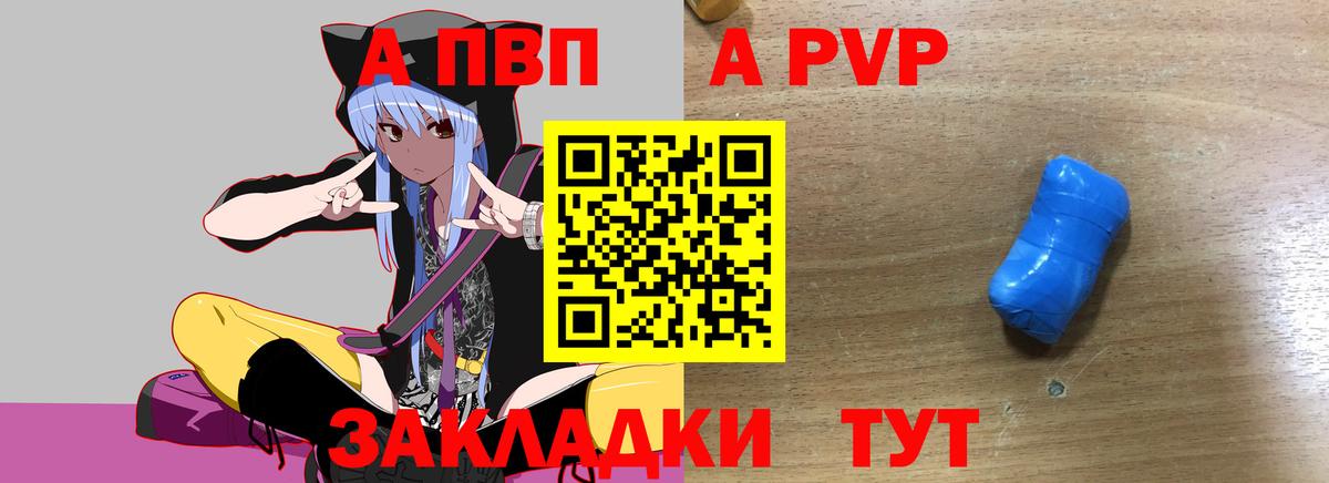 Alfa_PVP кристаллы Химки