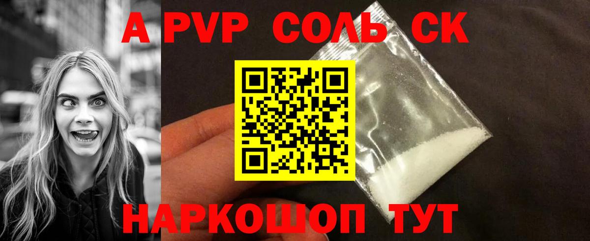 A-PVP Crystall  Вход с VPN  Альфа ПВП СК  Химки  Alpha PVP СК 