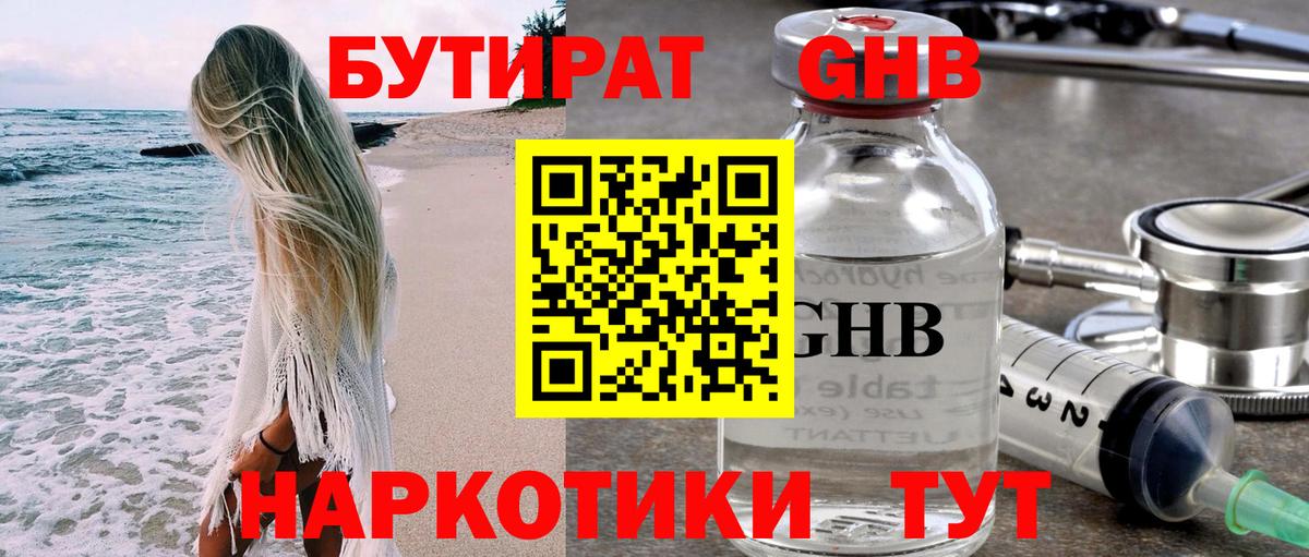 БУТИРАТ оксана Химки