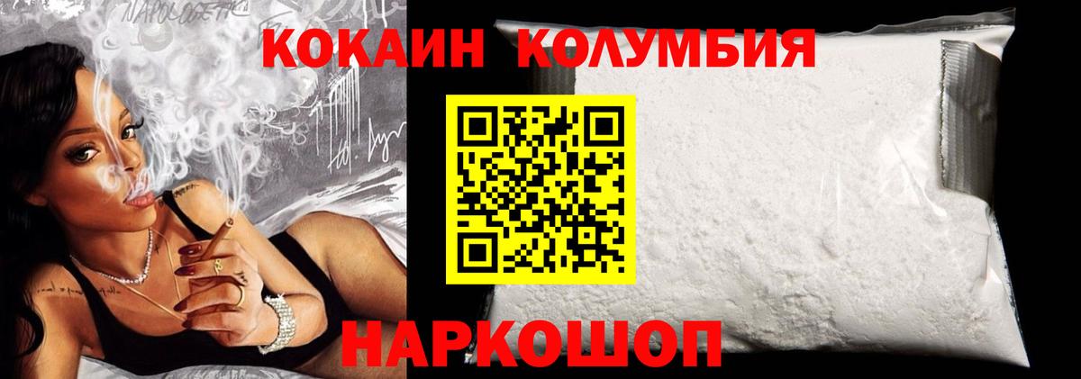 Кокаин VHQ  Вход с VPN  Химки  Кокаин Боливия 