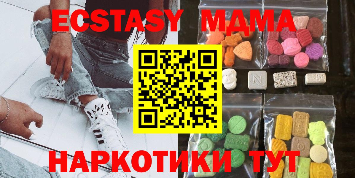 Ecstasy ешки Химки