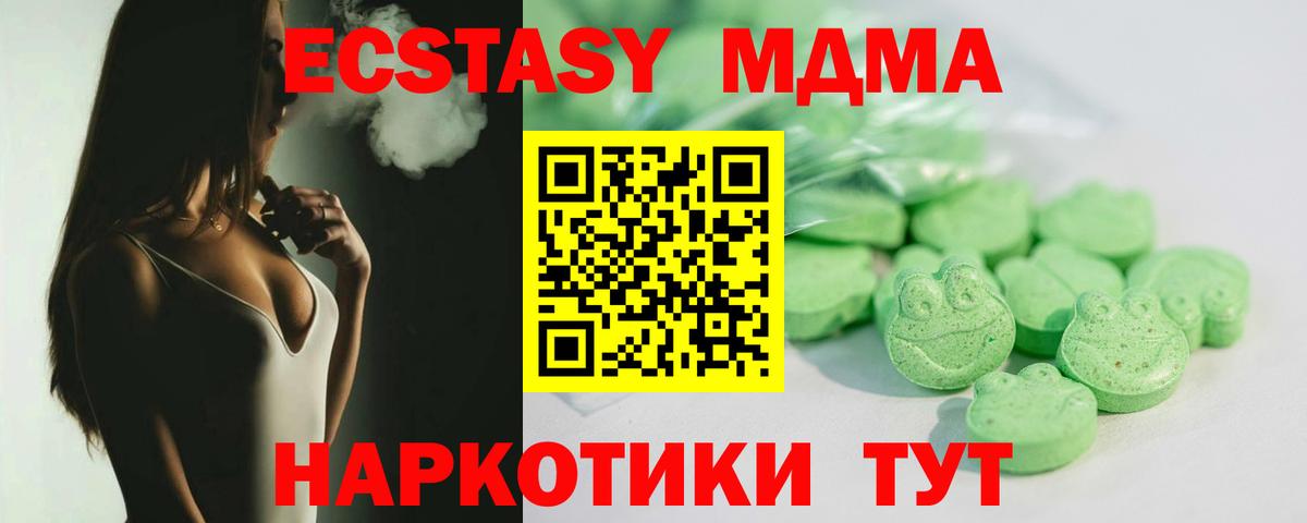 Экстази 280 MDMA  Экстази MDMA  Вход с VPN  Химки 