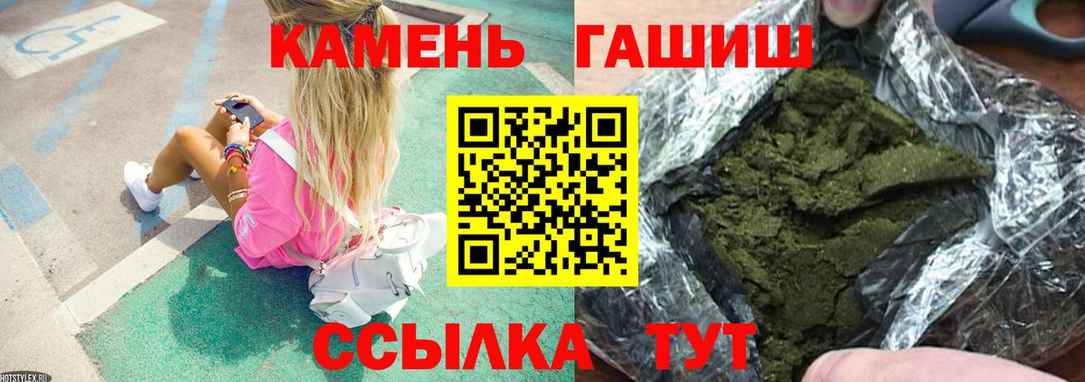 ГАШ хэш  ГАШ  Химки  Вход с VPN  Гашиш 40% ТГК 