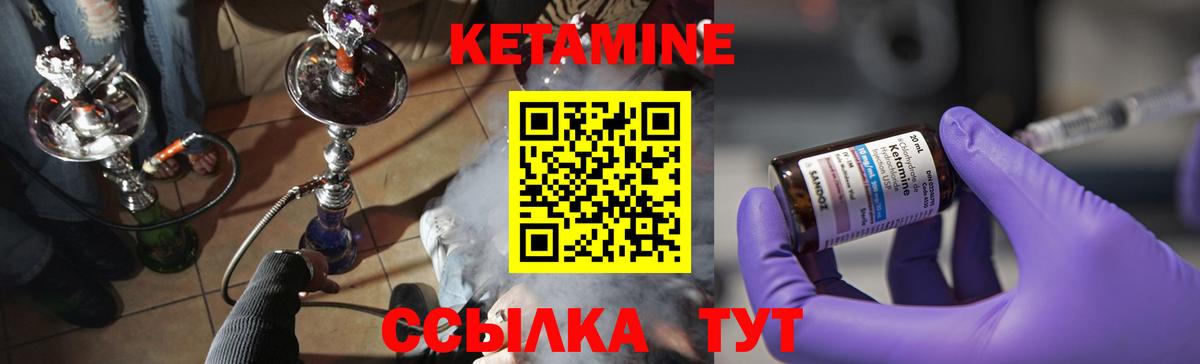 Кетамин ketamine  Вход с VPN  Химки 
