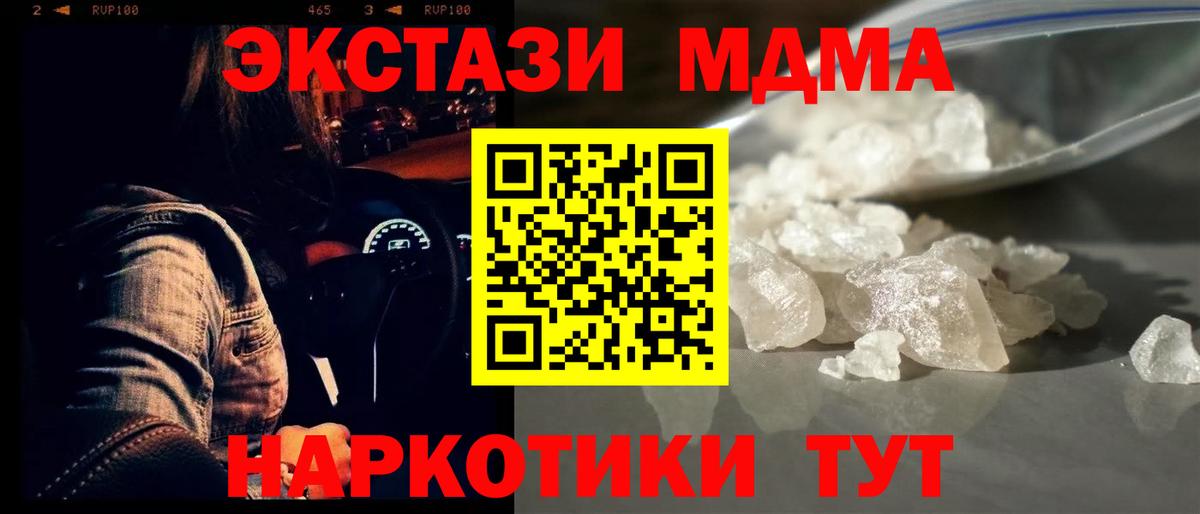 МДМА  MDMA VHQ  MDMA VHQ  Вход с VPN  Химки 