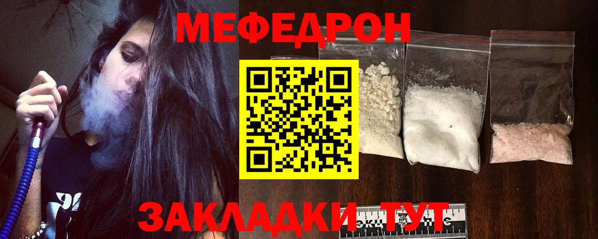 мега маркетплейс  Меф mephedrone  МЕФ  МЕФ  Вход с VPN  Химки  МЕФ mephedrone 