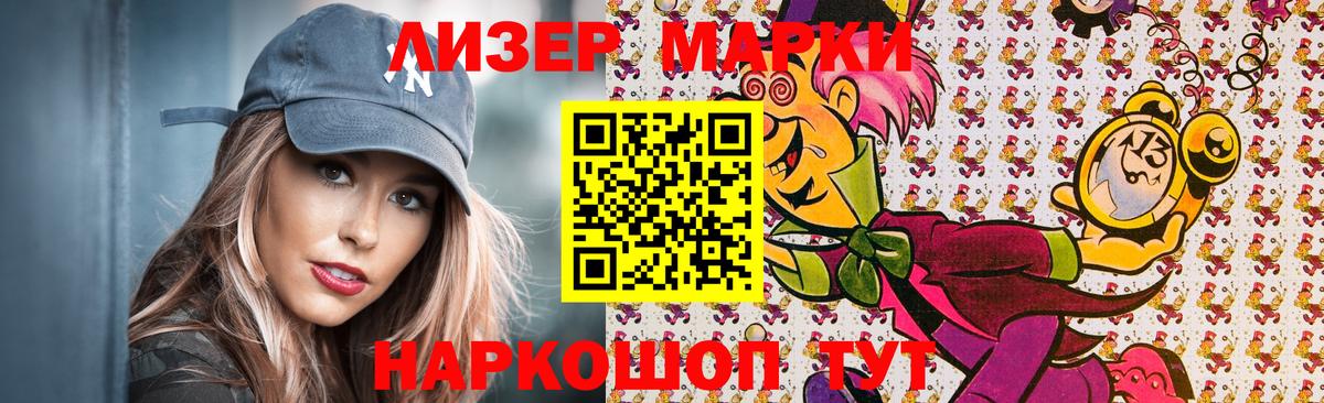 Химки  Наркотические марки 1,5мг  Вход с VPN 